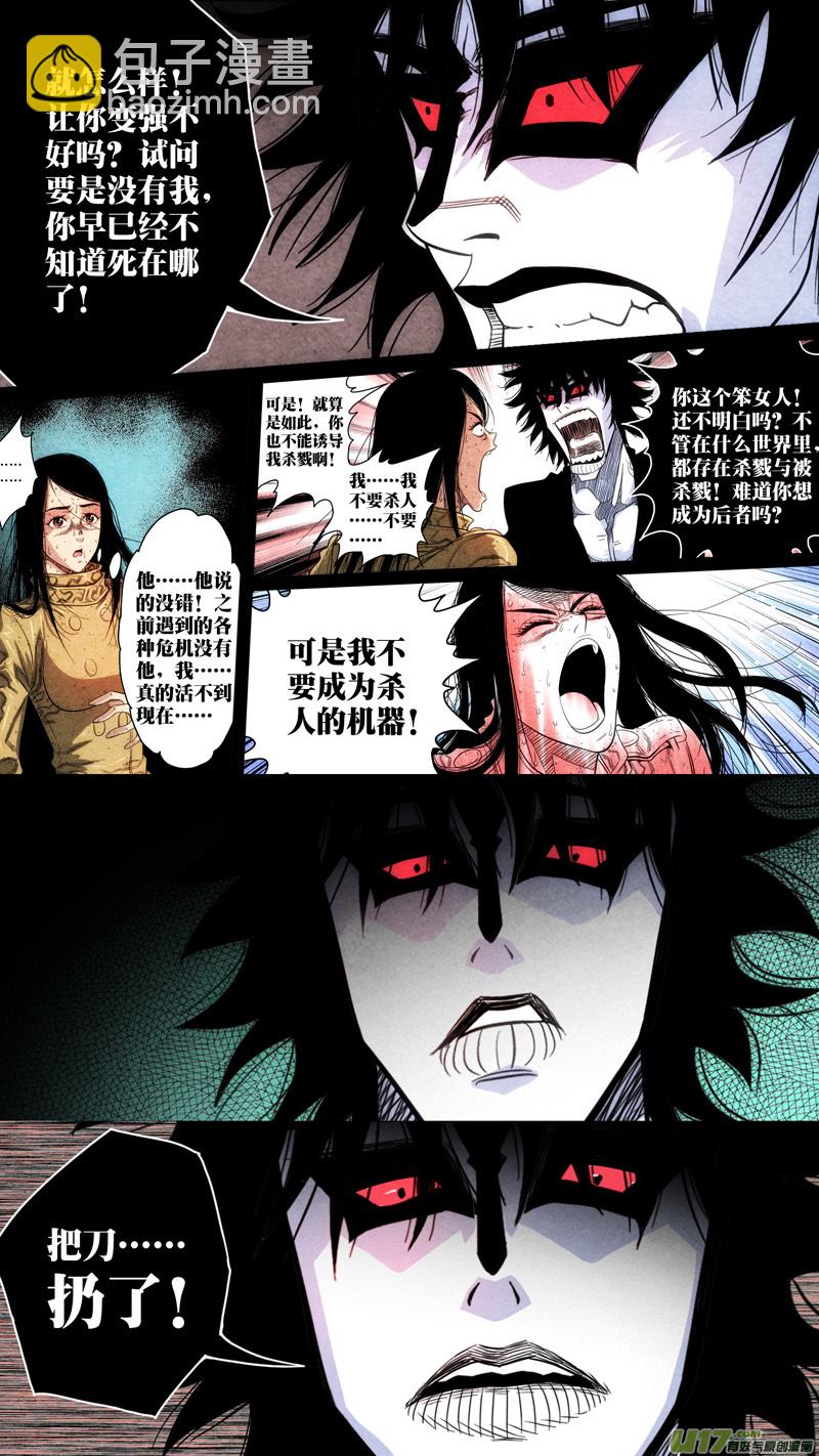 第五章 26人（39）-第39话