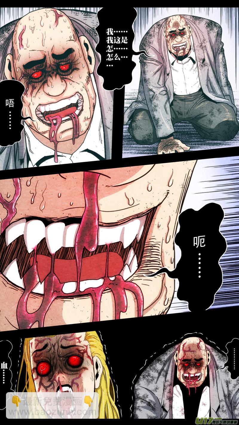 第五章 26人（41）-第41话