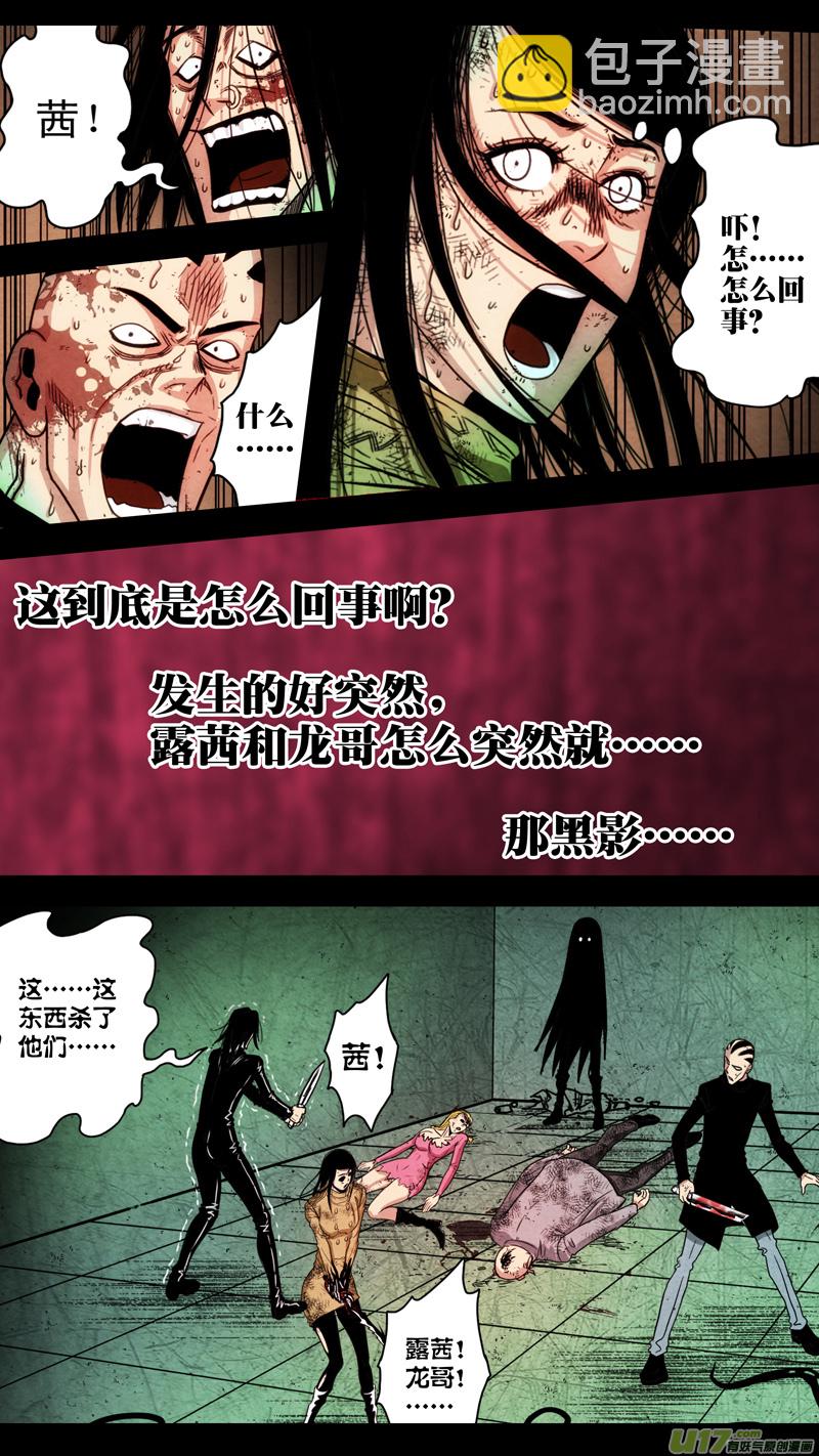 第五章 26人（41）-第41话