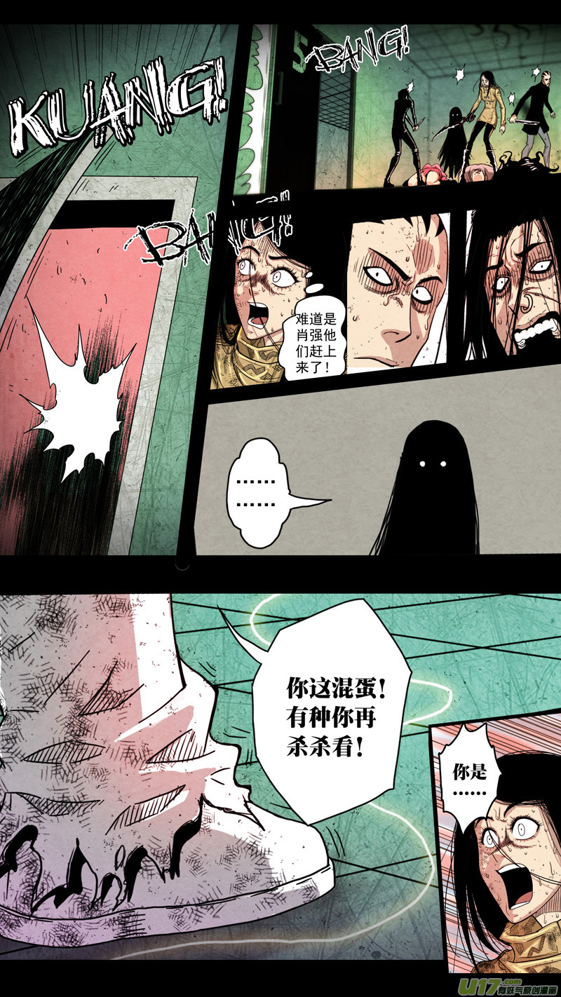 第五章 26人（41）-第41话