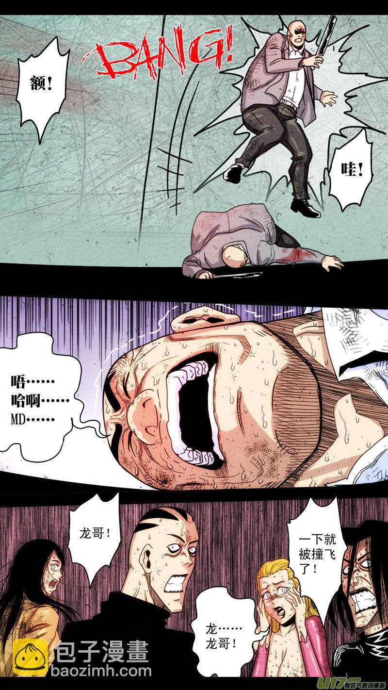 第五章 26人（41）-第41话