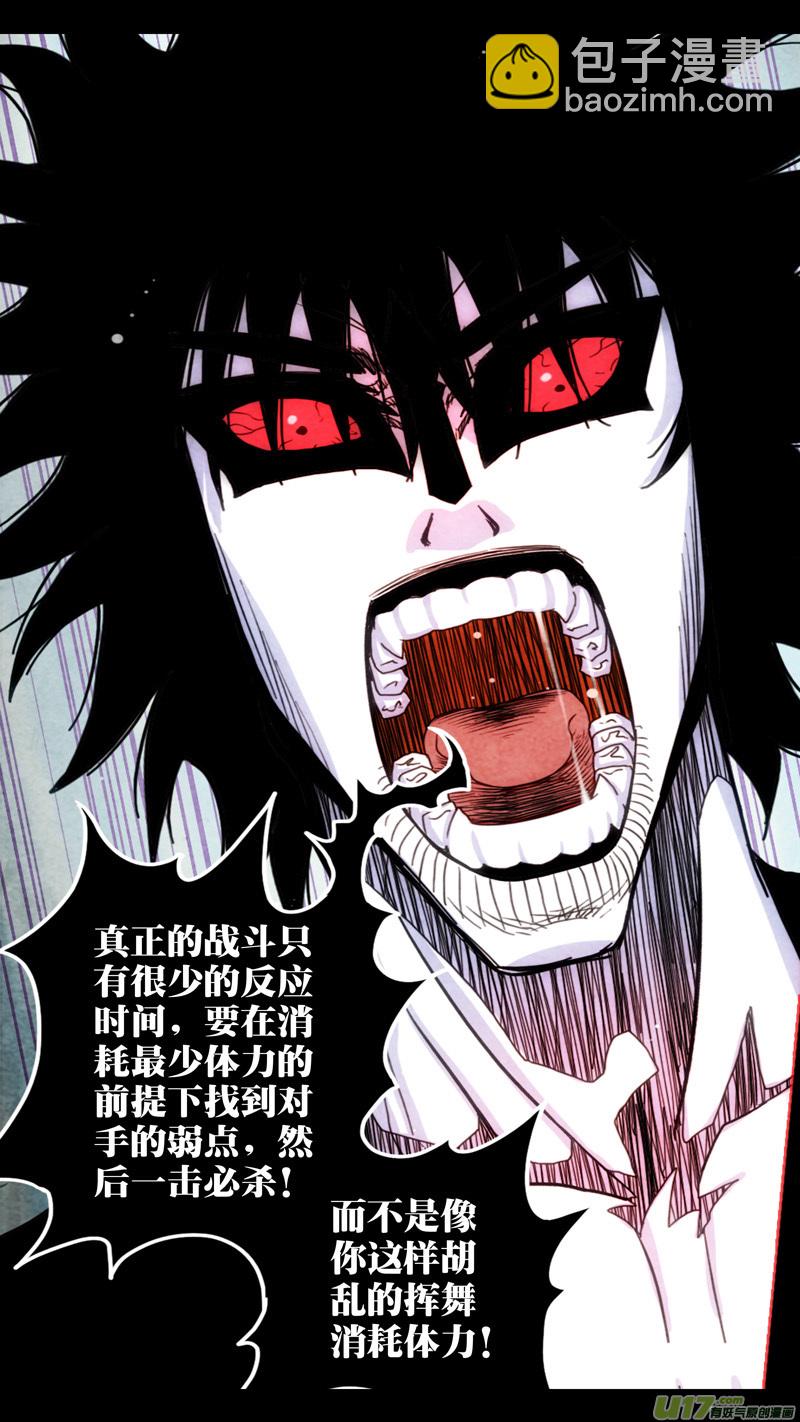 第五章 26人（41）-第41话