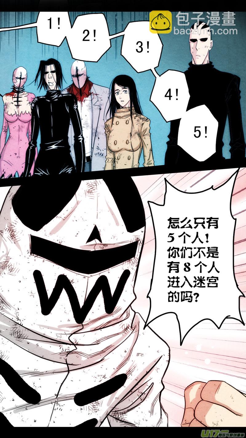 第五章 26人（43）-第43话