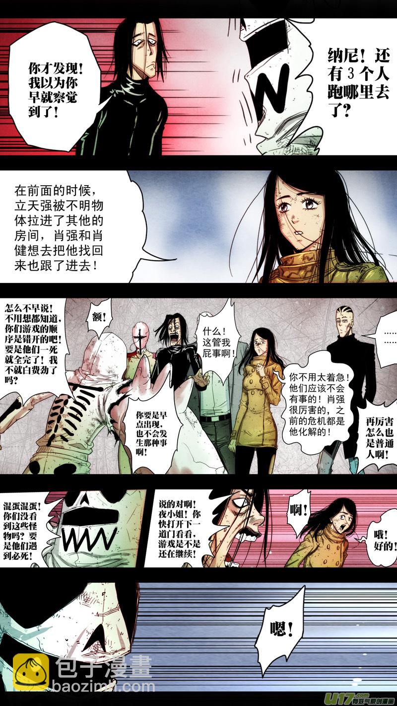 第五章 26人（43）-第43话