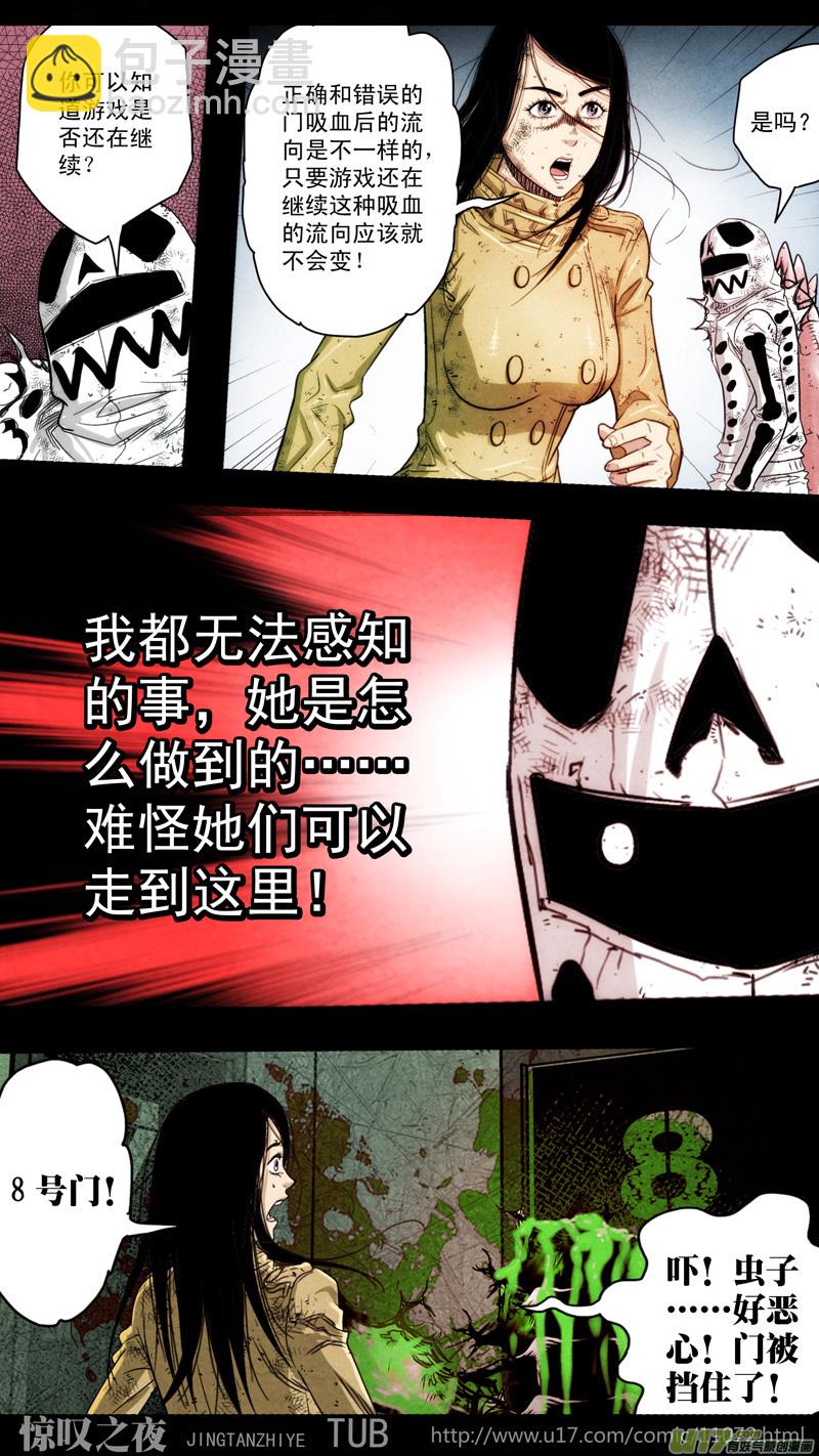 第五章 26人（43）-第43话