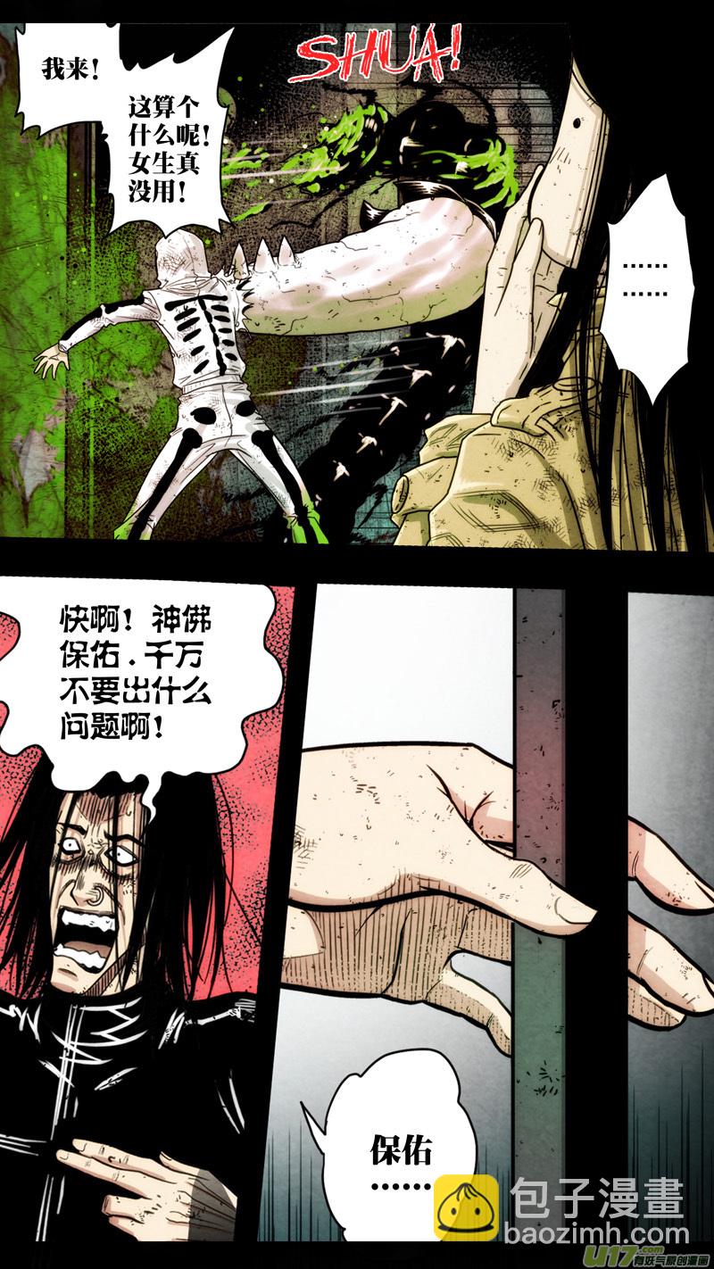 第五章 26人（43）-第43话