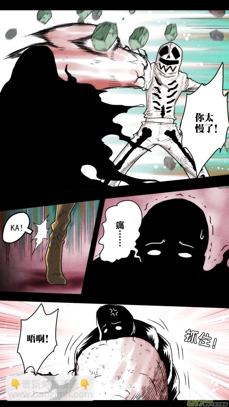 第五章 26人（43）-第43话