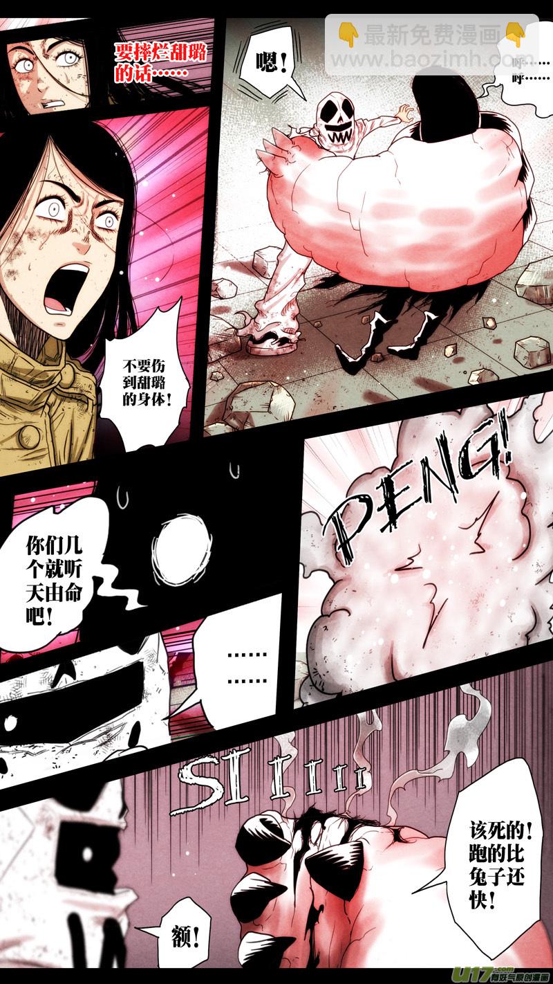 第五章 26人（43）-第43话