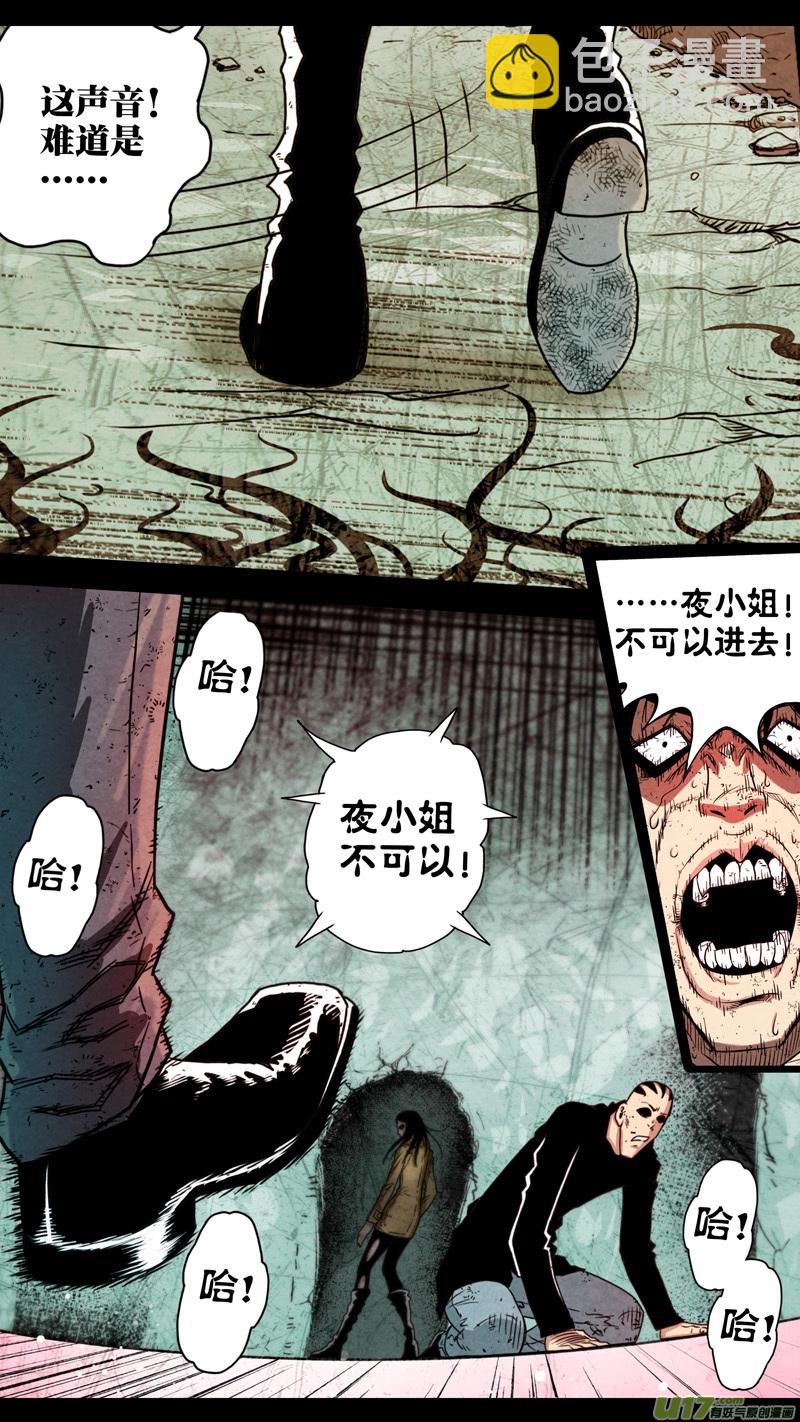 第五章 26人（45）-第45话