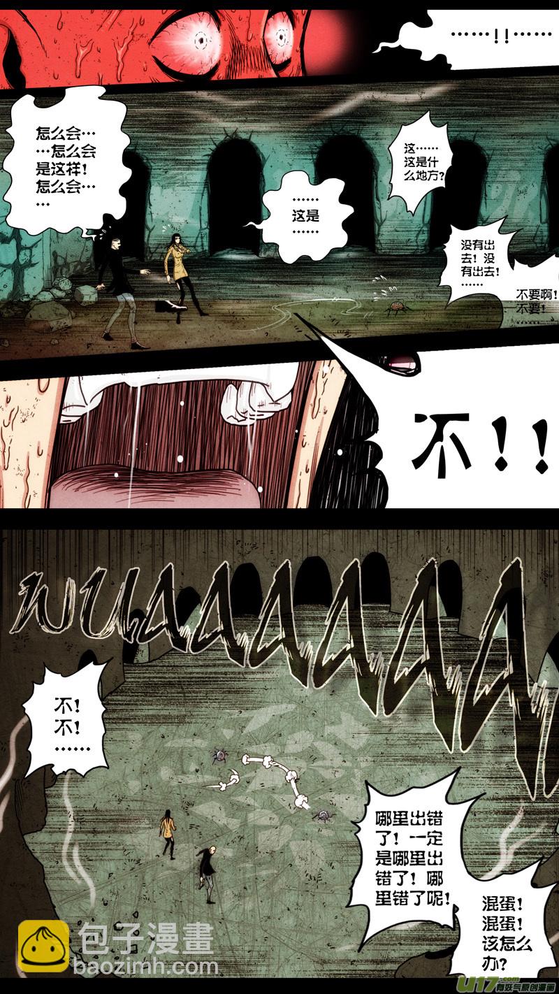 第五章 26人（45）-第45话