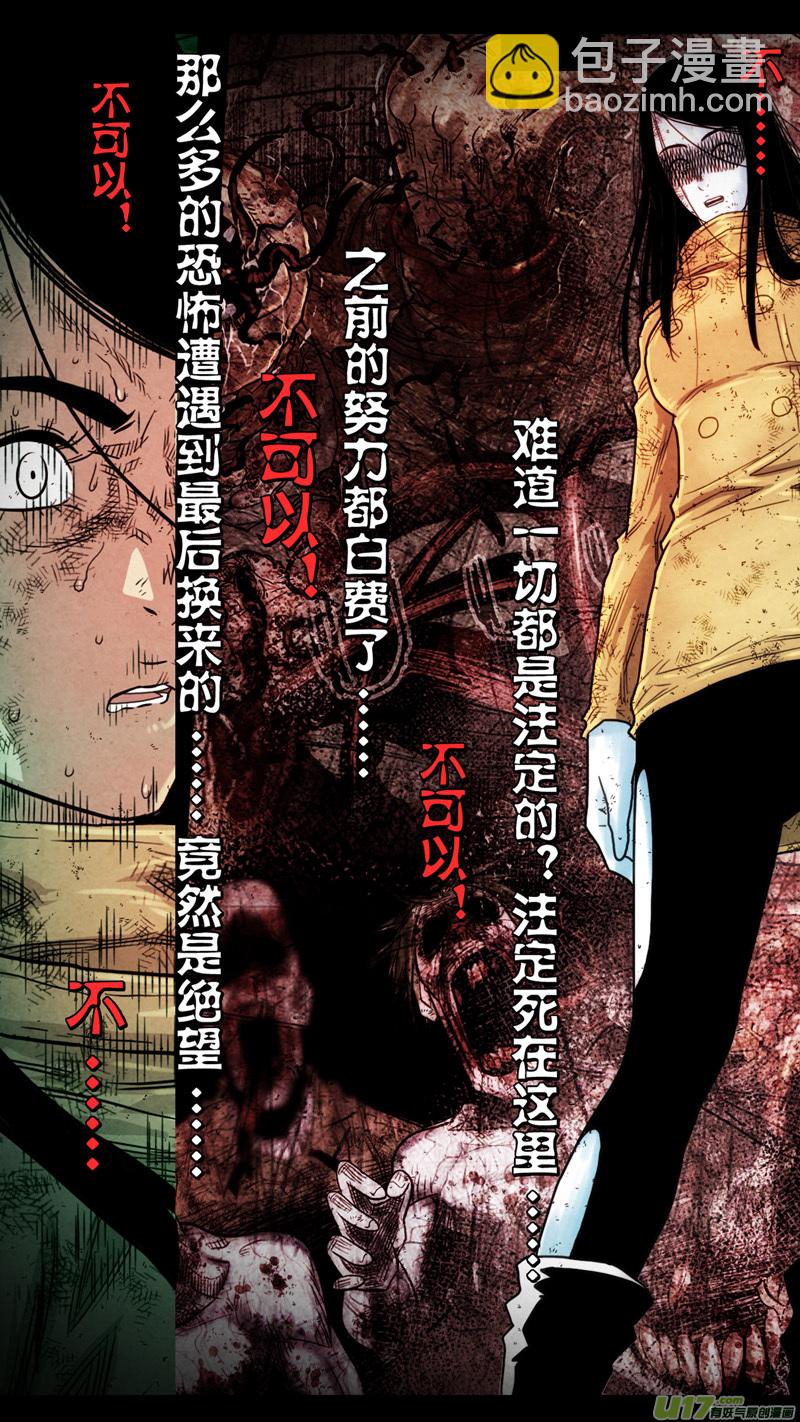 第五章 26人（45）-第45话