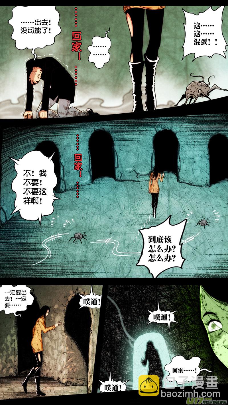 第五章 26人（45）-第45话