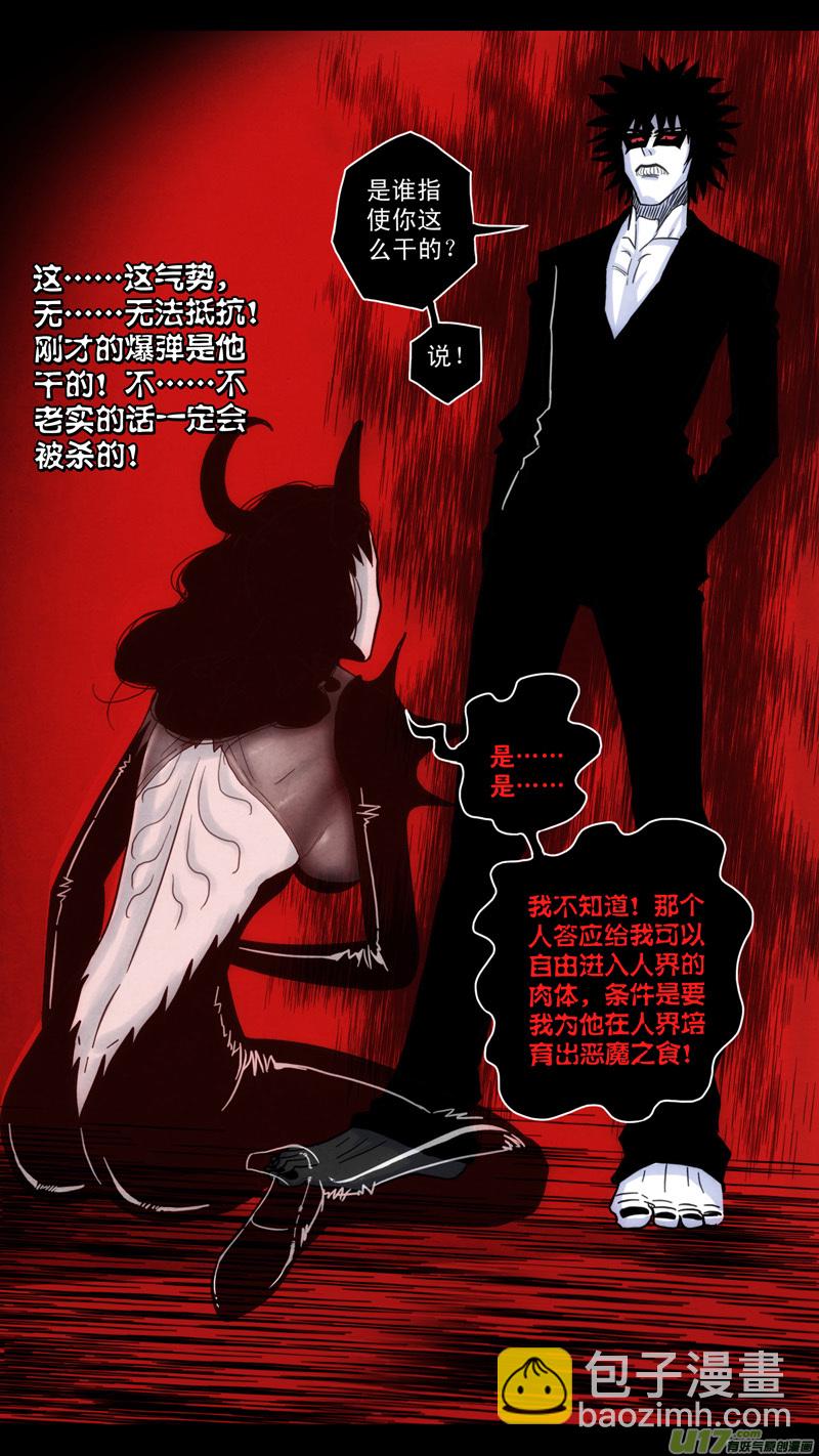 第五章 26人（49）-第49话