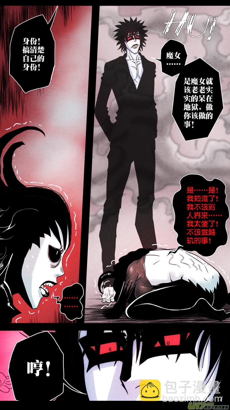 第五章 26人（49）-第49话