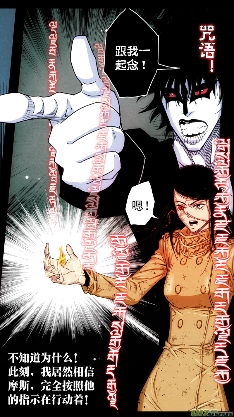 第五章 26人（49）-第49话