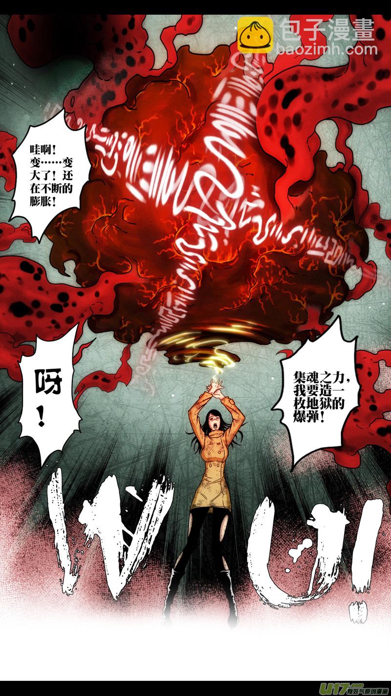 第五章 26人（49）-第49话