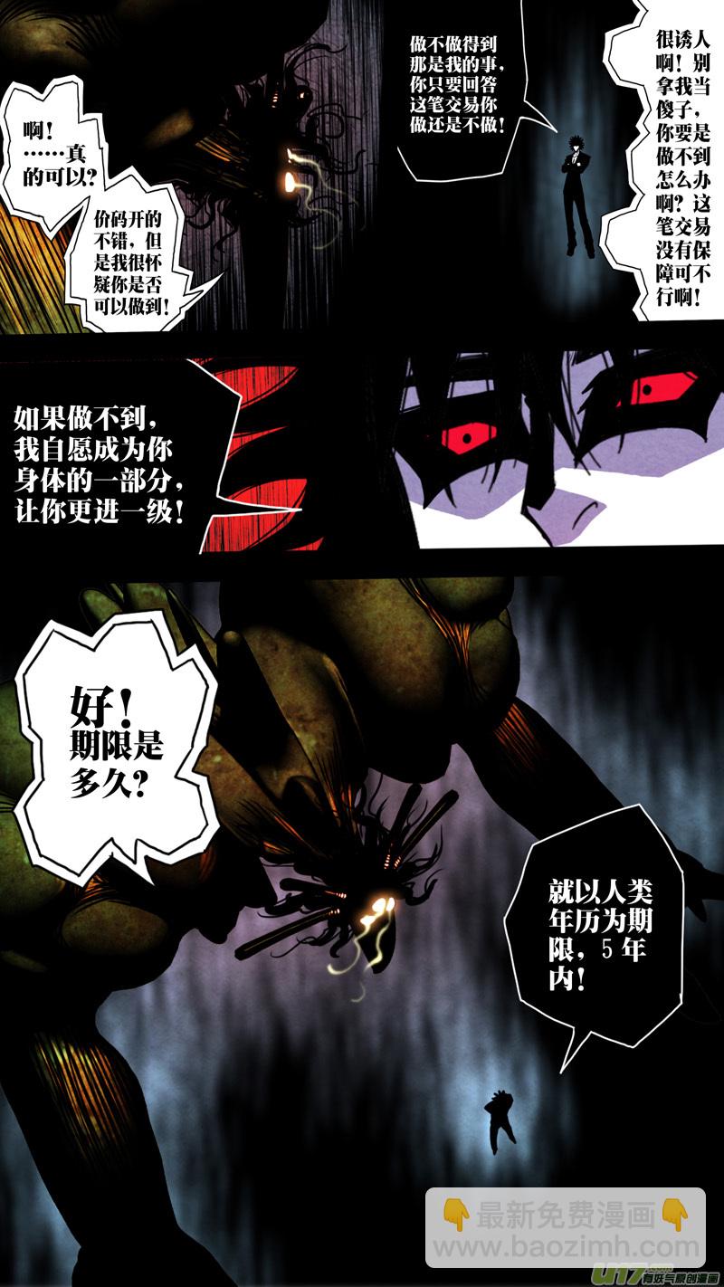 第五章 26人（51）-第51话