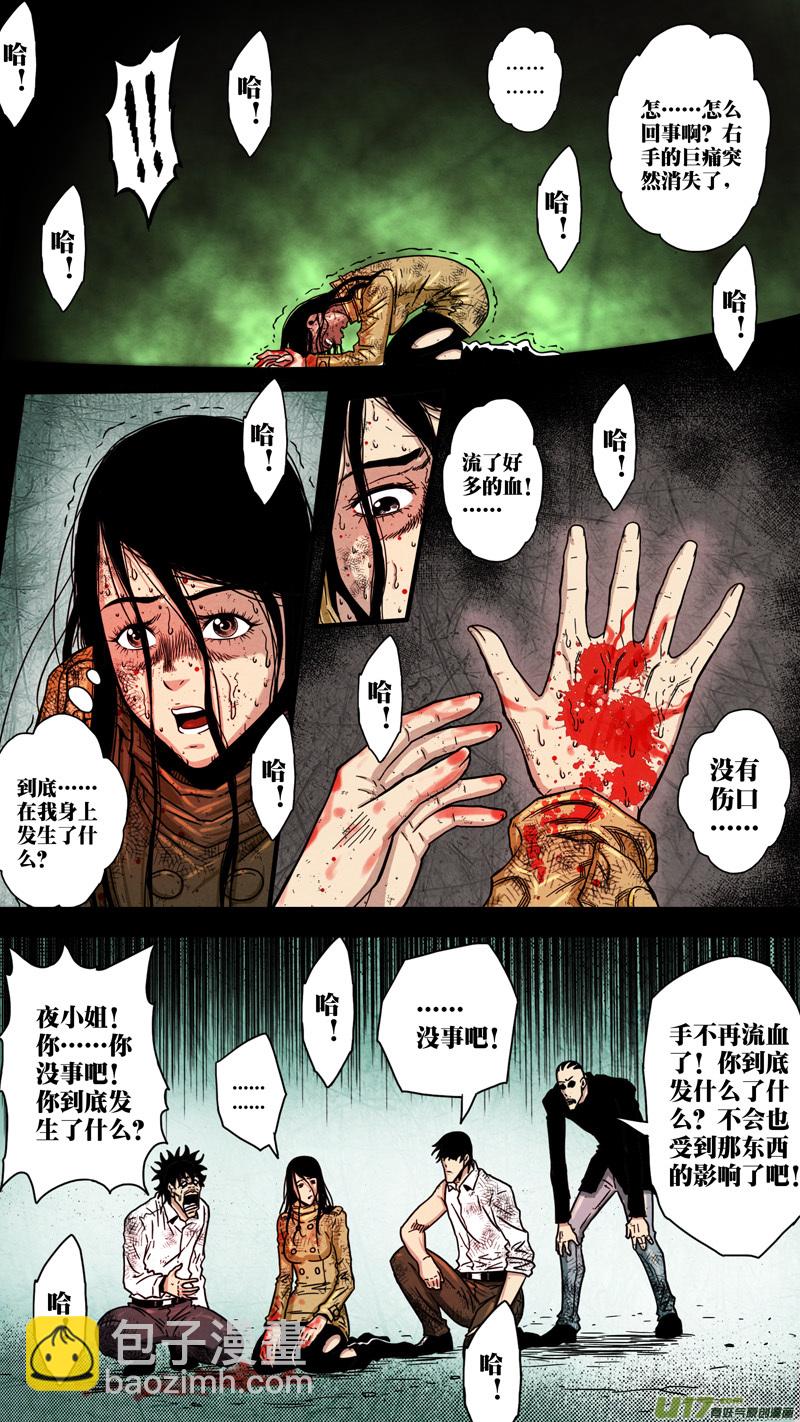 第五章 26人（51）-第51话