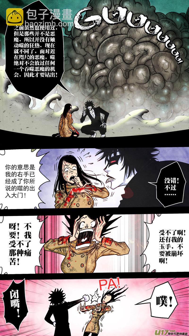 第五章 26人（51）-第51话
