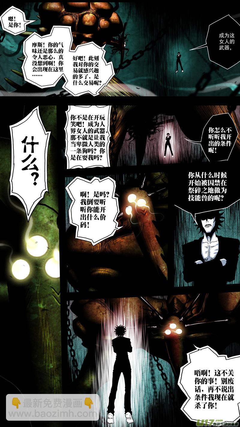 第五章 26人（51）-第51话