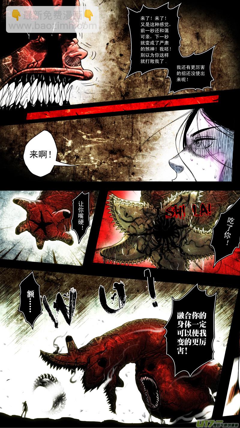 第五章 26人（53）-第53话