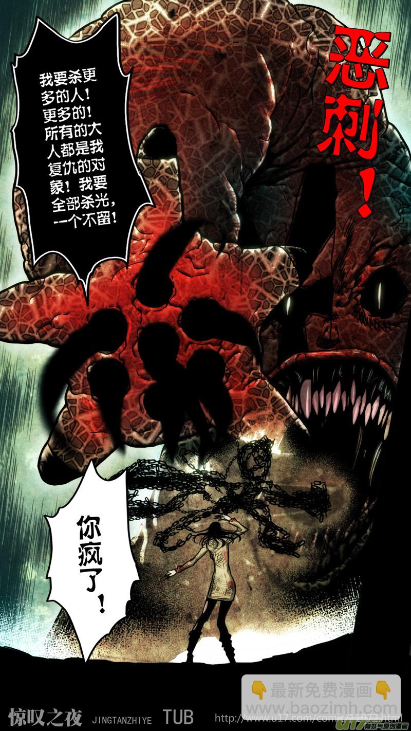 第五章 26人（53）-第53话