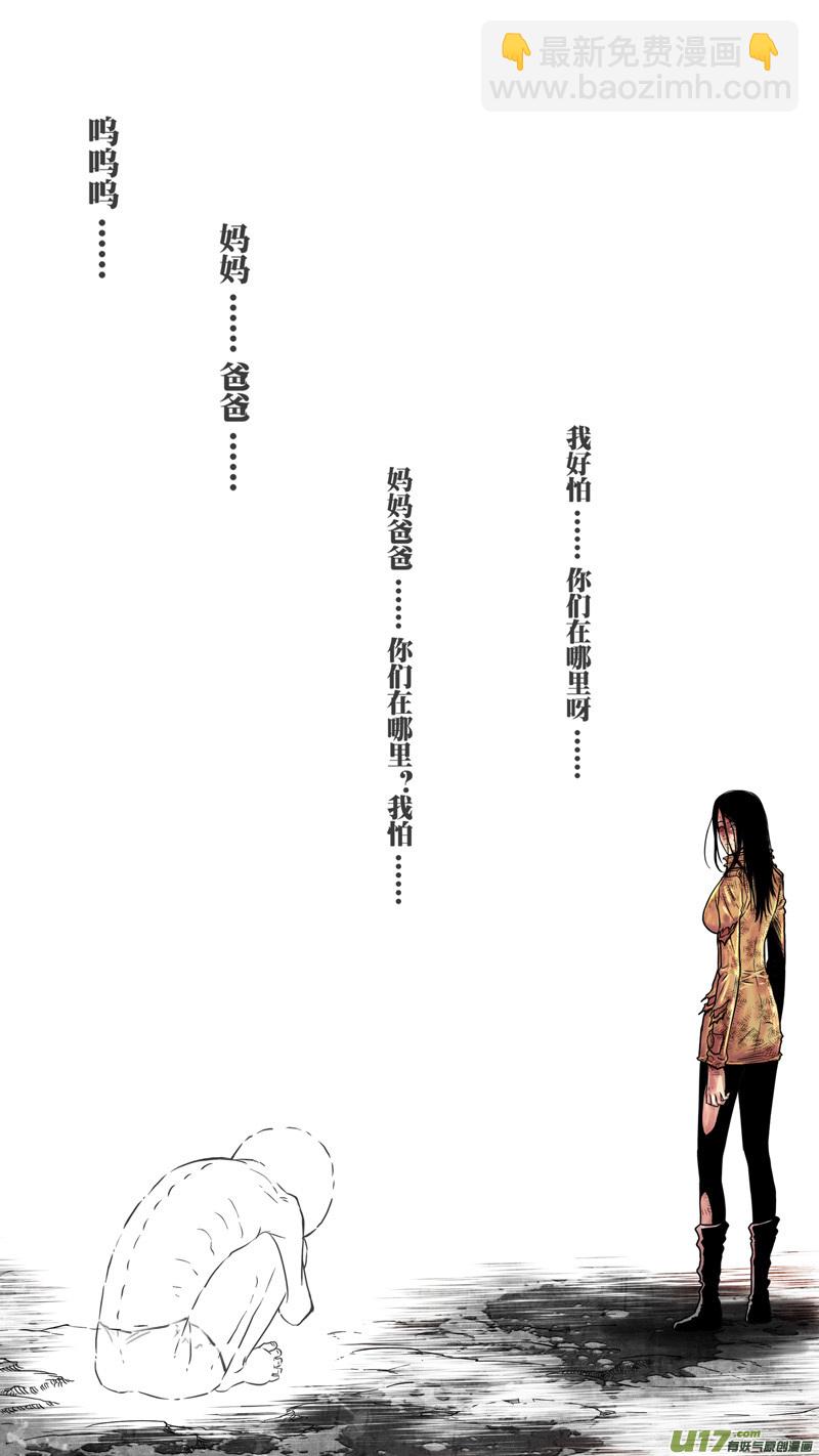 第五章 26人（55）-第55话