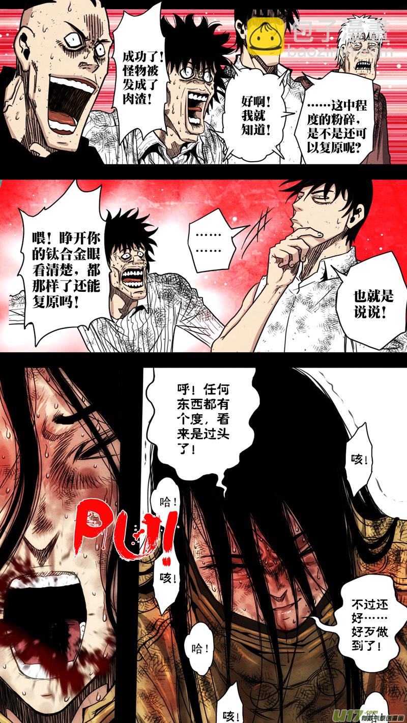 第五章 26人（55）-第55话