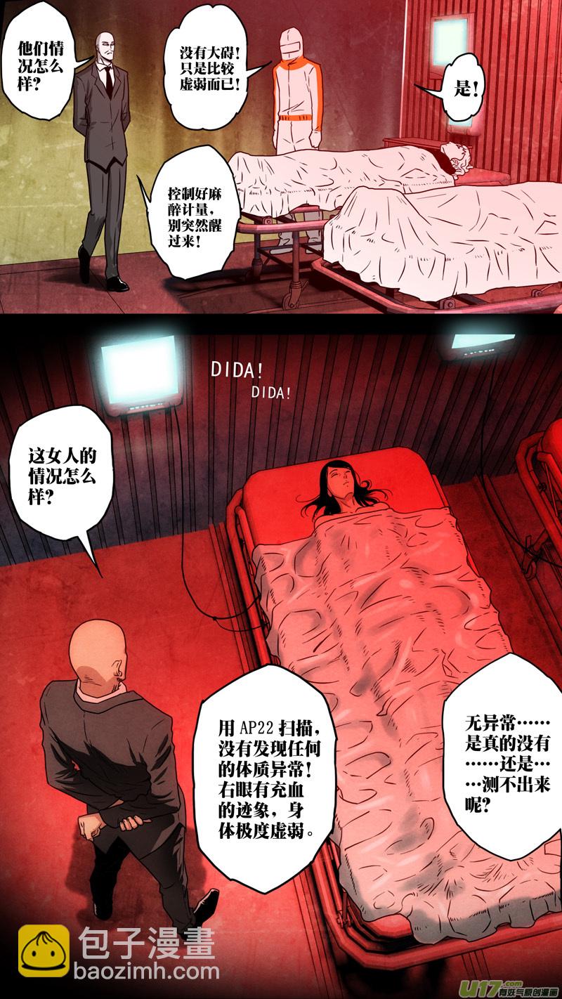 第五章 26人（57）-第57话