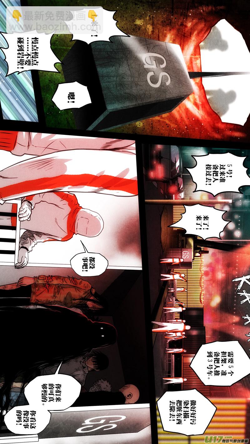 第五章 26人（57）-第57话