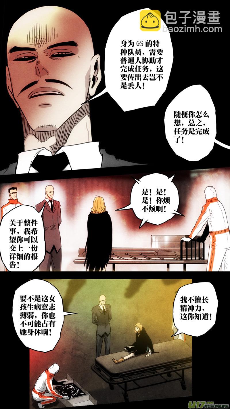 第五章 26人（57）-第57话