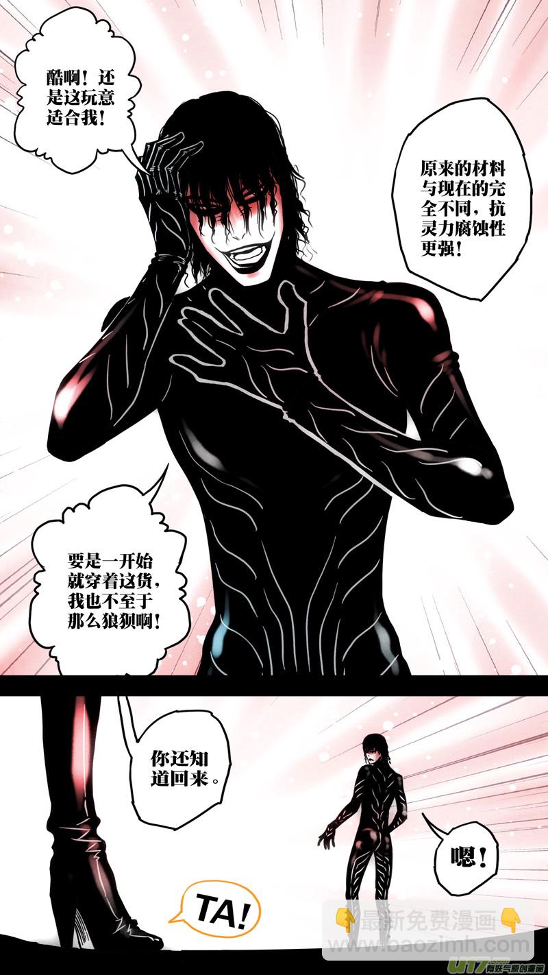 第五章 26人（57）-第57话