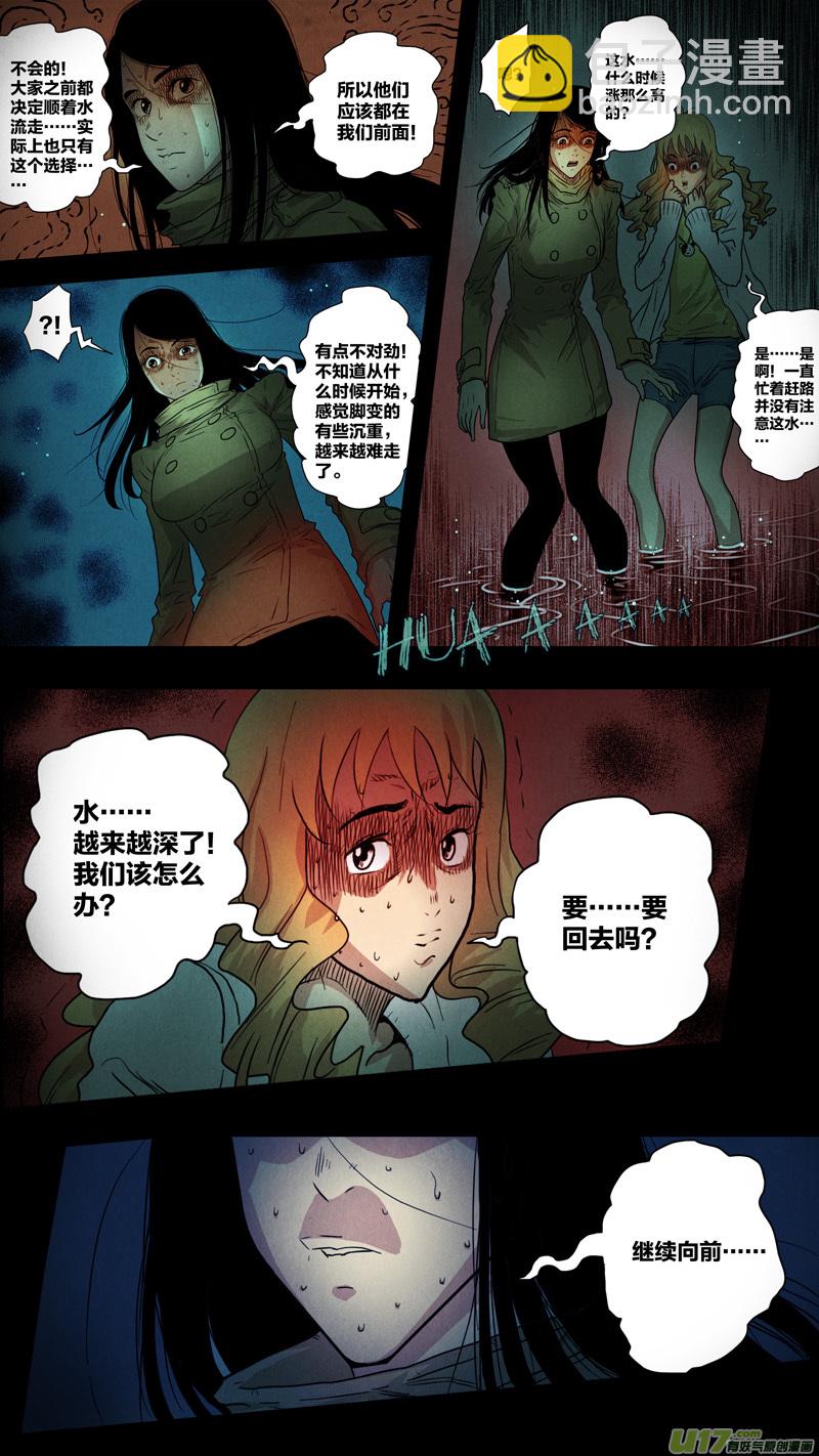 第五章 26人（07）-第7话