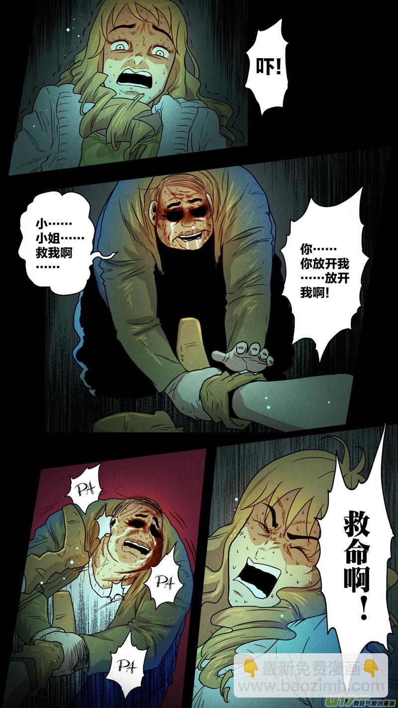 第五章 26人（07）-第7话