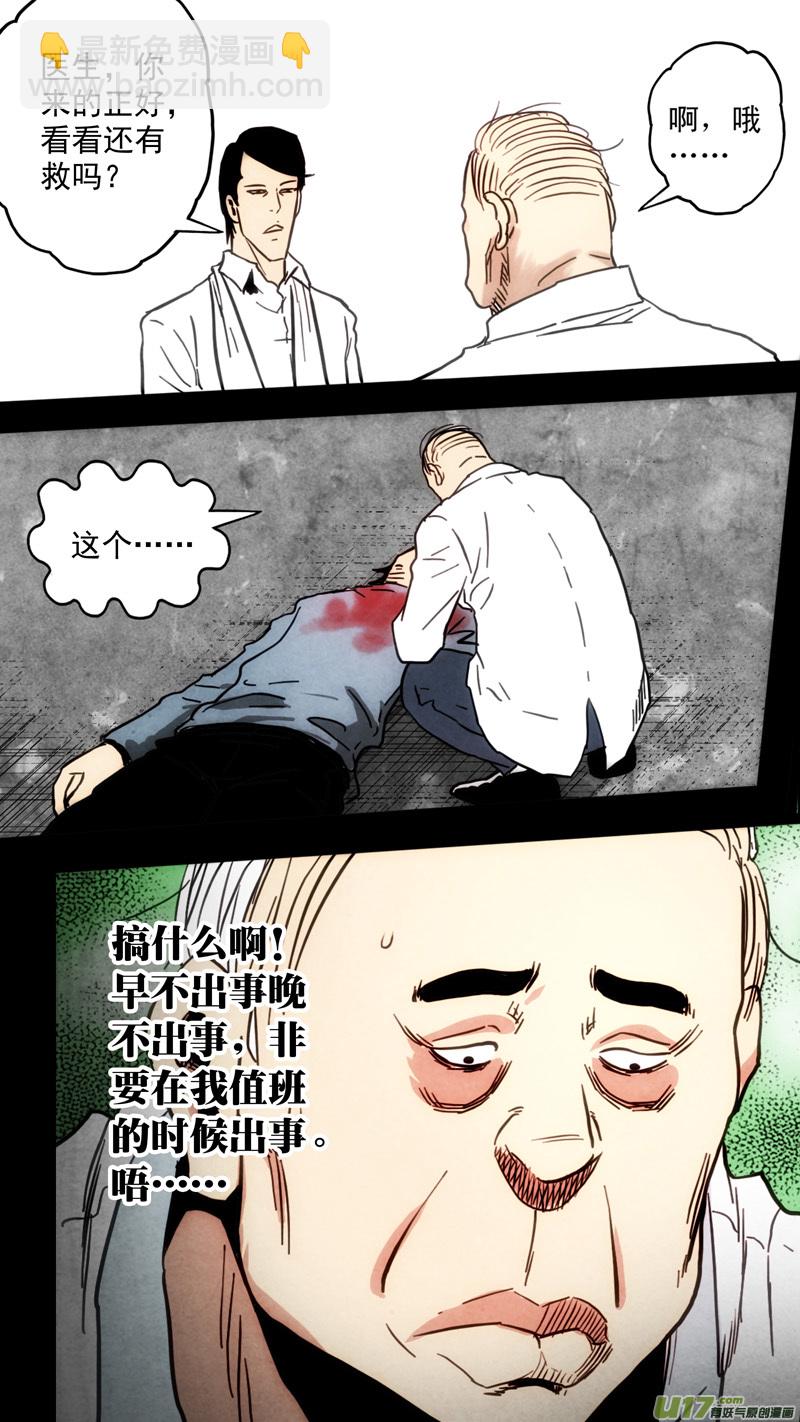 第六章 猎物（12）-第69话