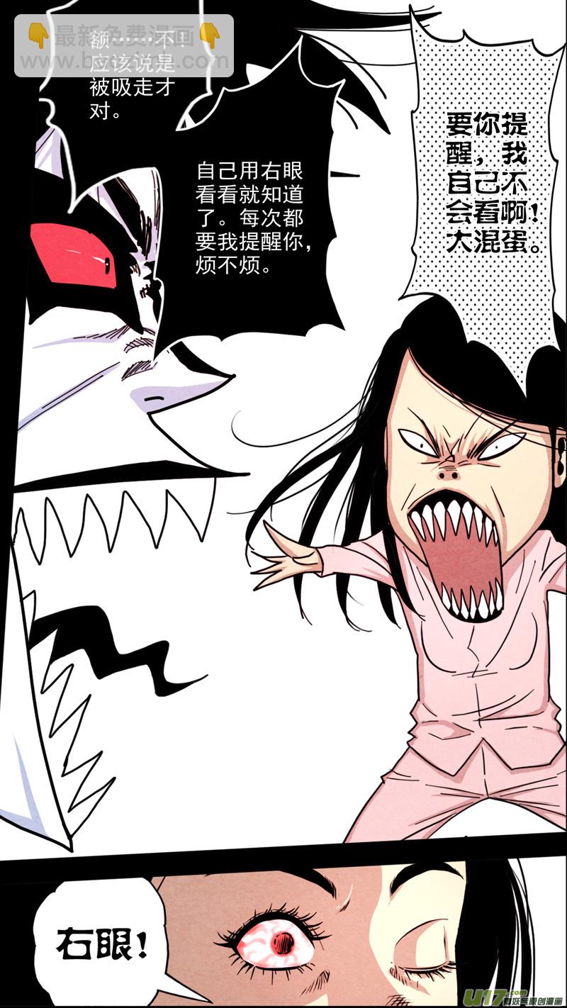 第六章 猎物（12）-第69话
