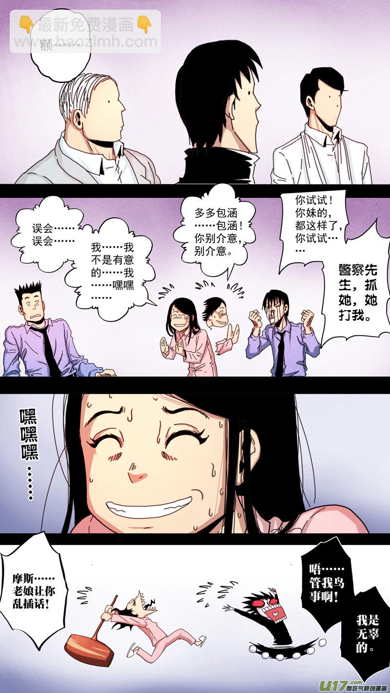 第六章 猎物（14）-第71话