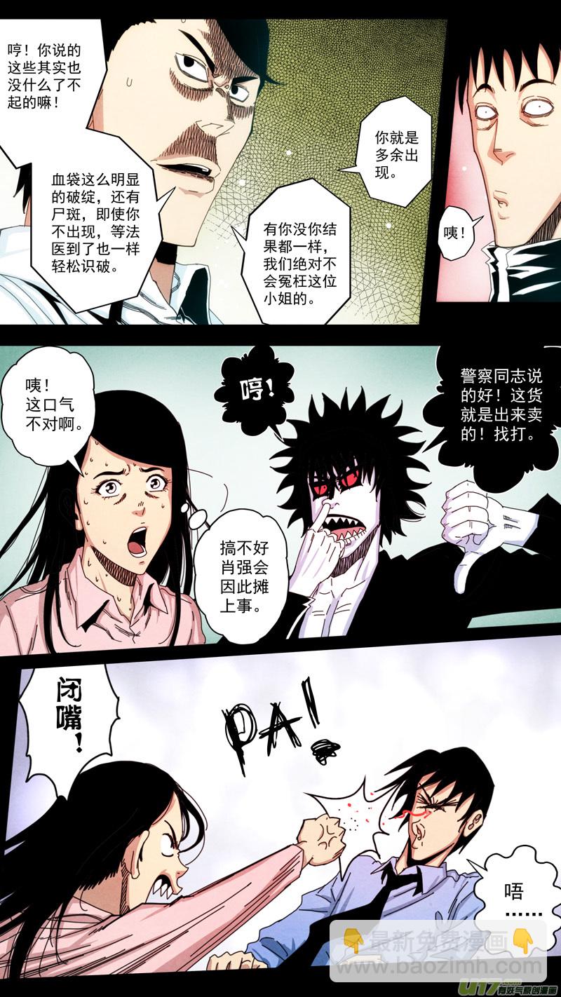 第六章 猎物（14）-第71话