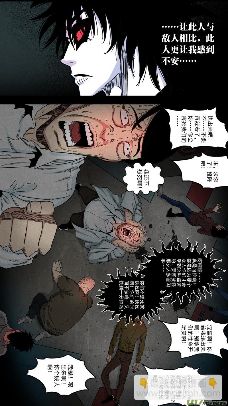 第六章 猎物（16）-第73话