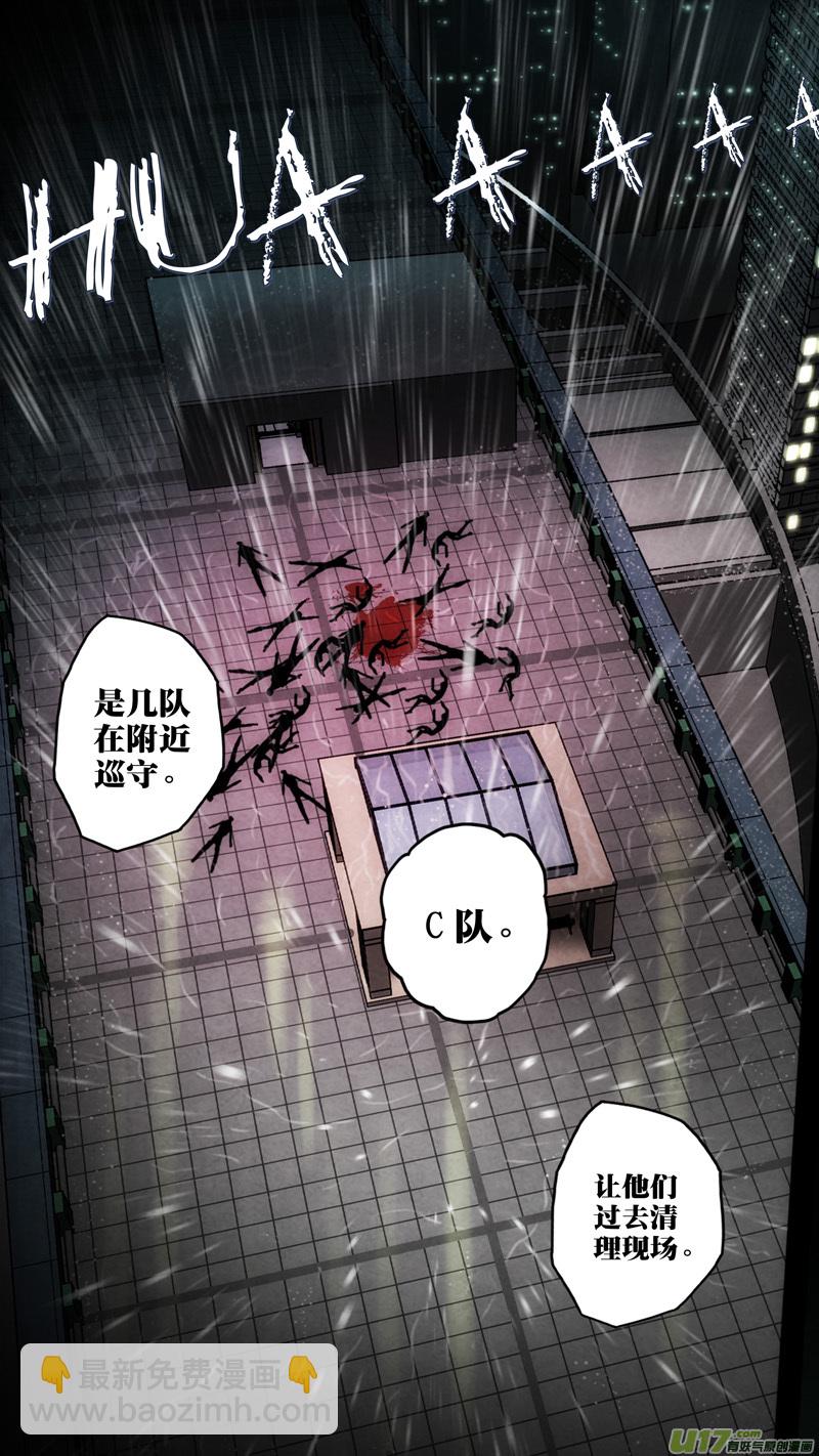 第六章 猎物（18）-第75话
