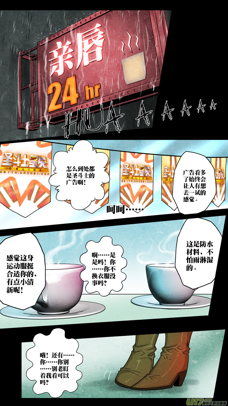 第六章 猎物（20）-第77话