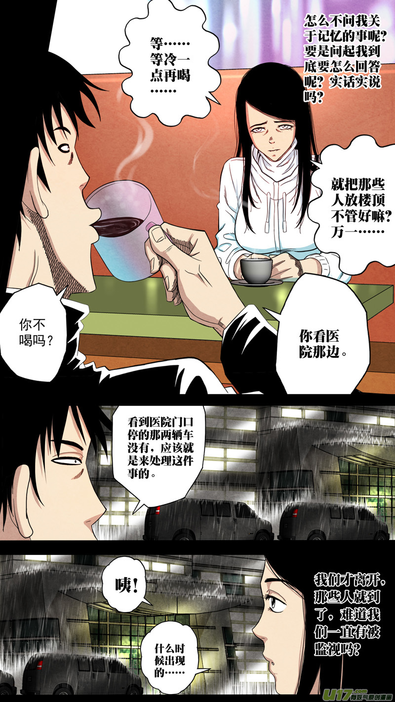 第六章 猎物（20）-第77话
