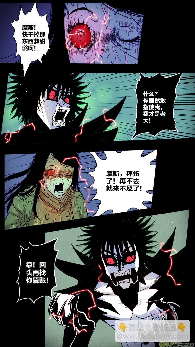 第五章 26人（09）-第9话