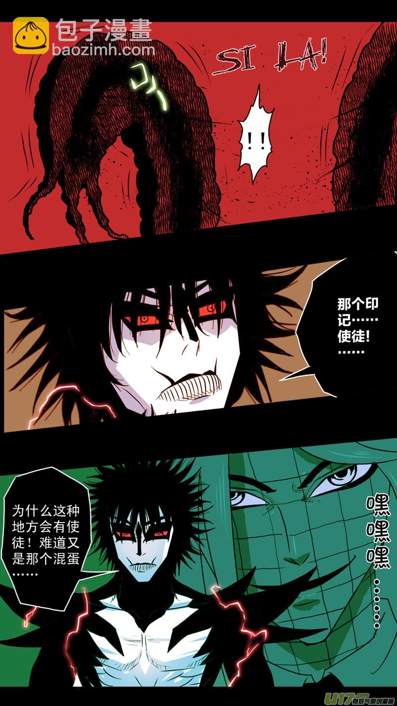第五章 26人（09）-第9话