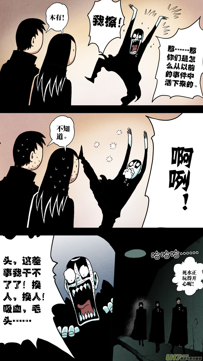 第六章 猎物（24）-第81话