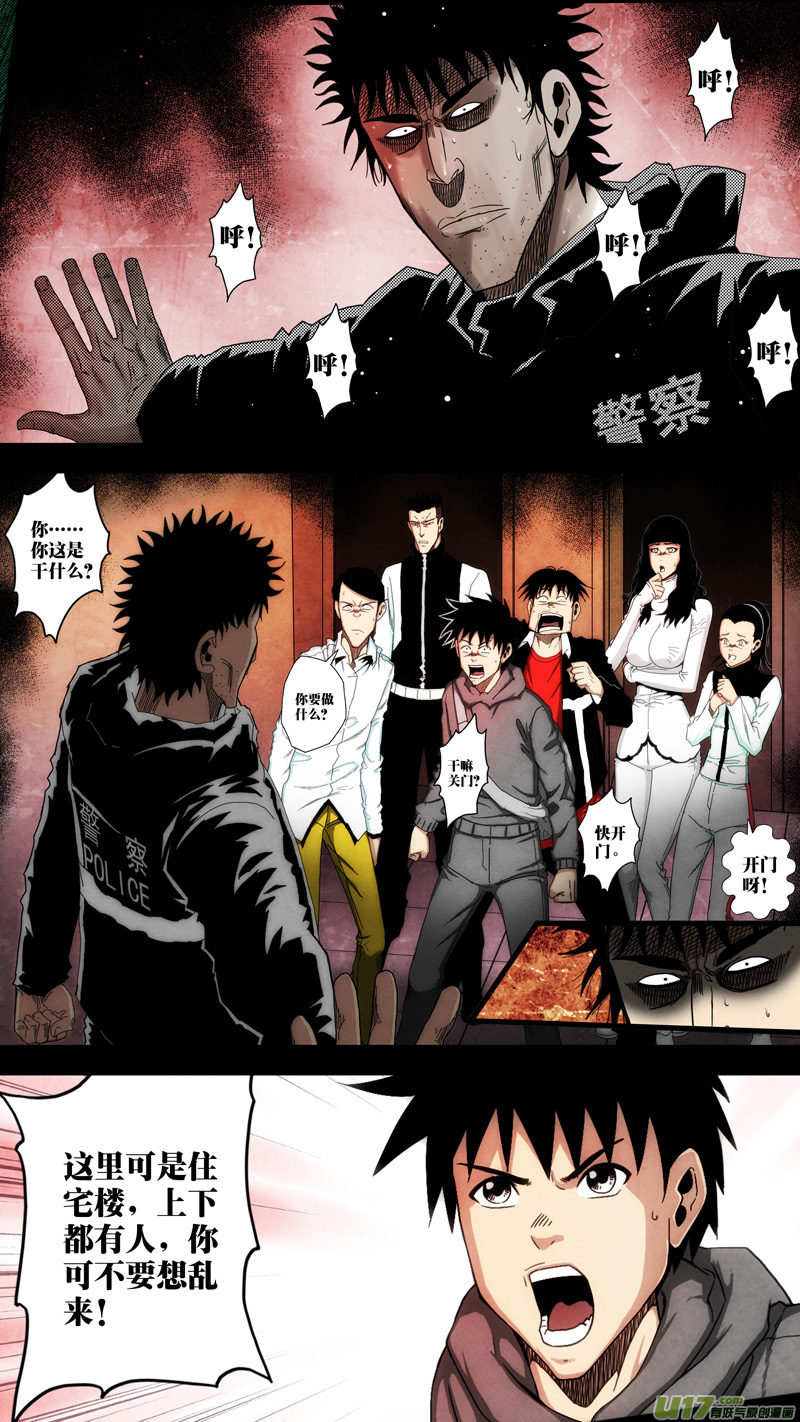第六章 猎物（24）-第81话