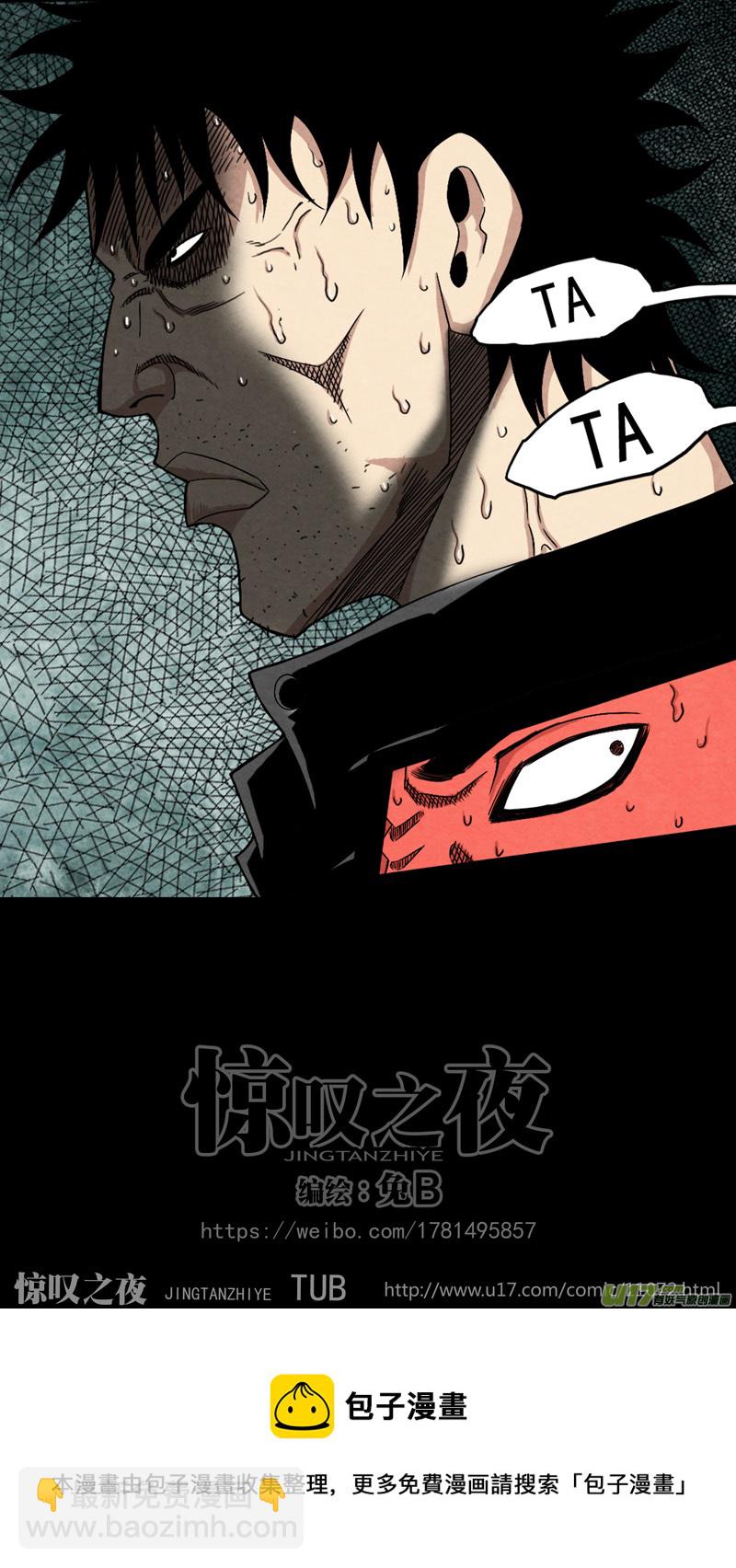 第六章 猎物（24）-第81话