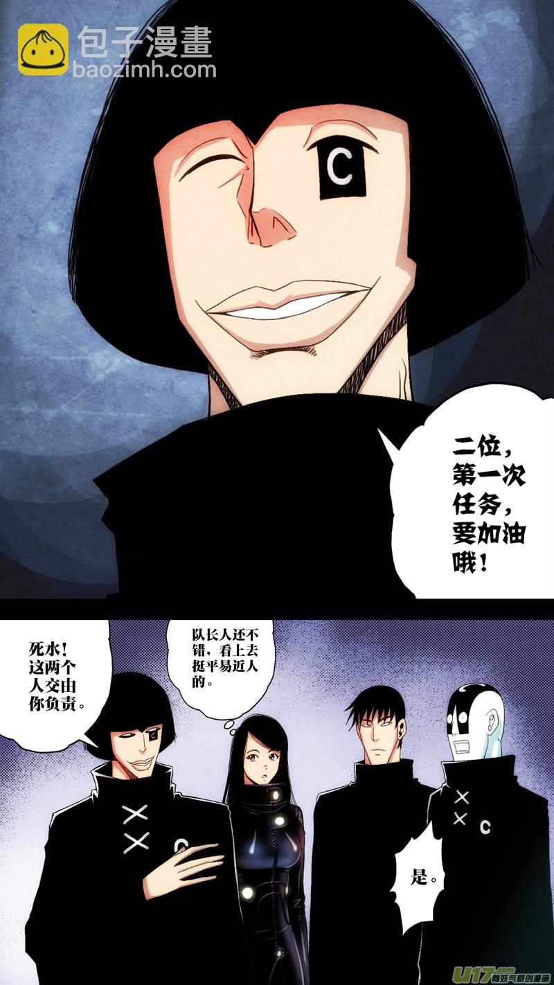 第六章 猎物（24）-第81话