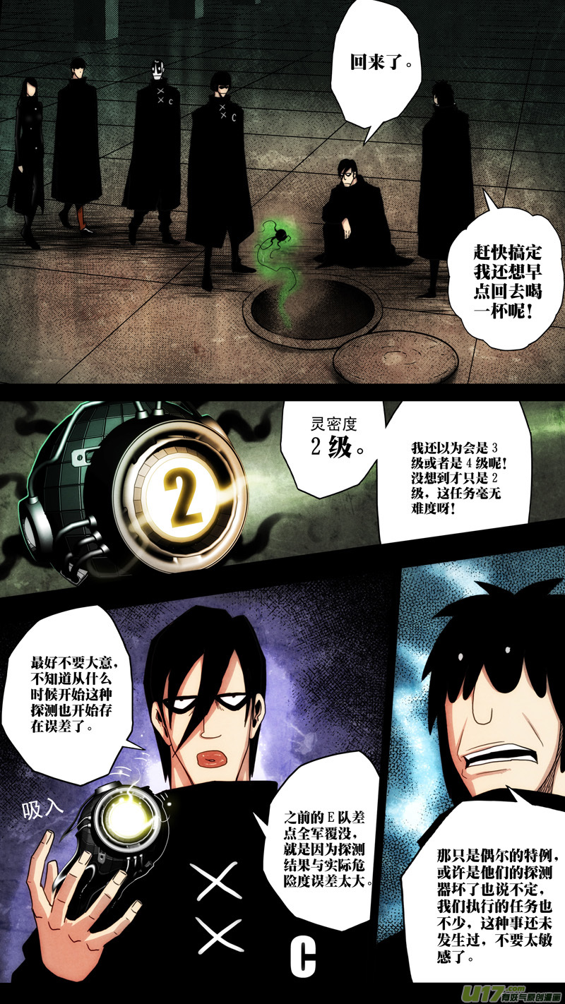 第六章 猎物（24）-第81话