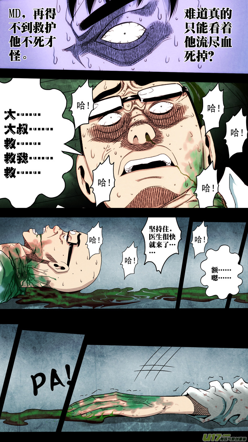 第六章 猎物（28）-第85话